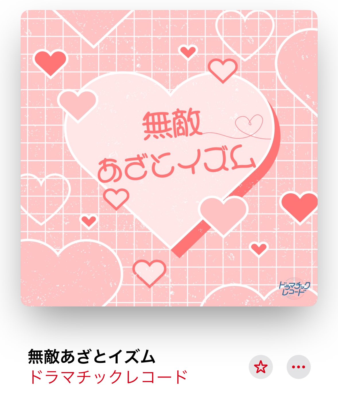 ✨そら✨ on X: 