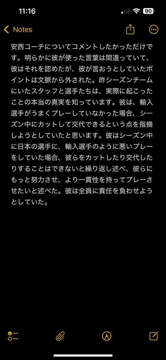 Regarding Coach Anzai