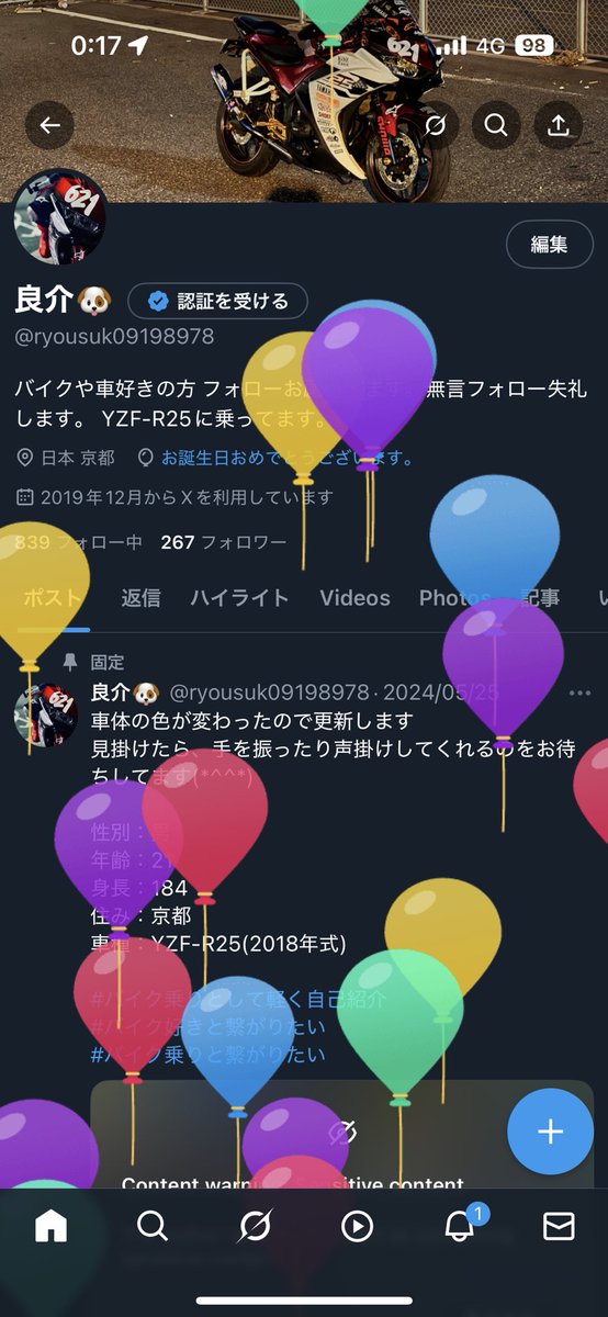 また一つ歳とりました