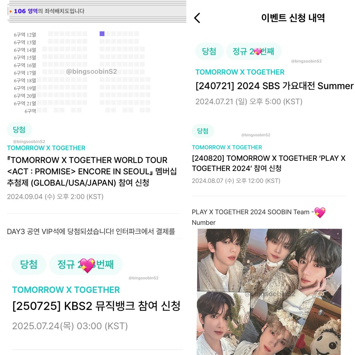 다들 기 받아가셔서 선예매 성공하시길 🍀🍀