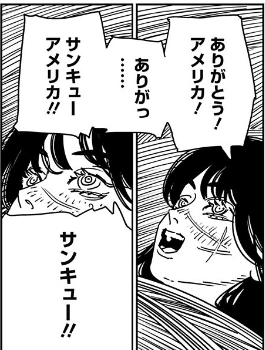 チェンソーマン 第210話]チェンソーマン 第二部 - 藤本タツキ | 少年ジャンプ＋