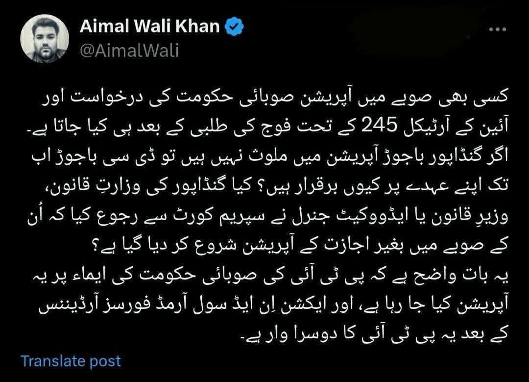 Tanveer777Ahmad's tweet photo. یہ بات واضح ہے کہ پی ٹی آئی کی صوبائی حکومت کی ایماء پر یہ آپریشن کیا جارہاہے
#StateSponsoredTerrorism https://t.co/s8gx13dk8O