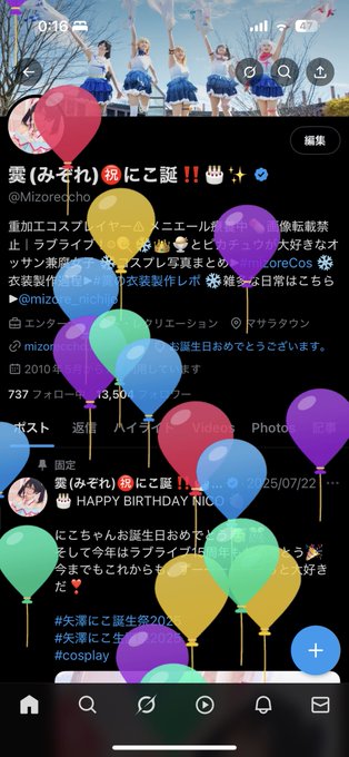 Twitterのコスプレ画像20