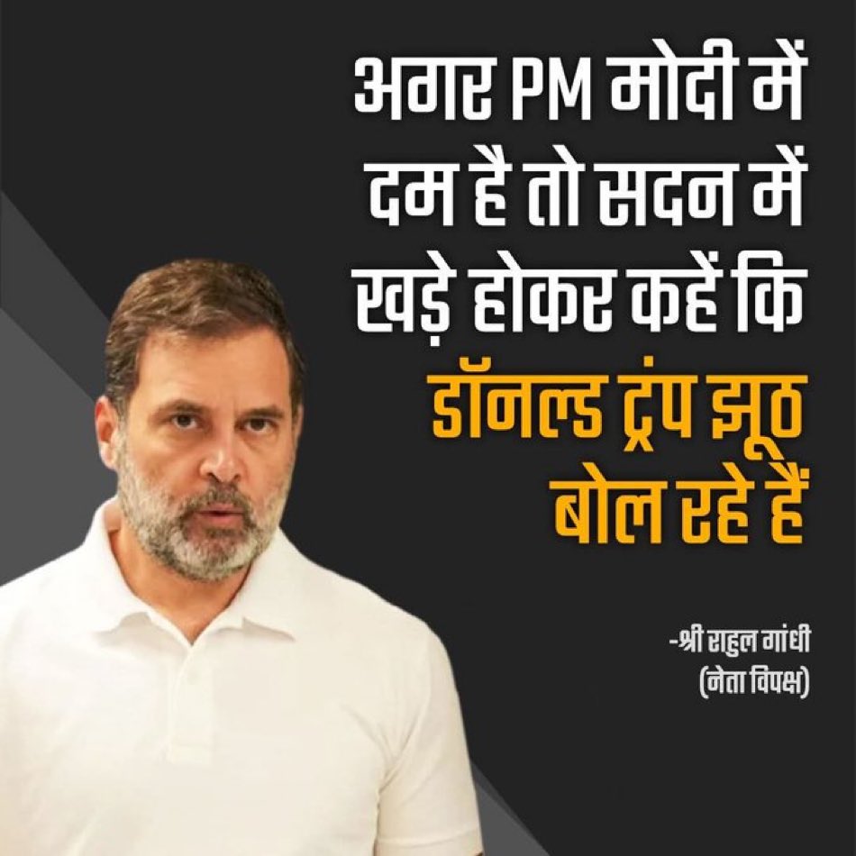 डॉनल्ड ट्रंप अब तक 29 बार बोल चुके है कि भारत- पाकिस्तान युद्ध मैंने रुकवाया…
