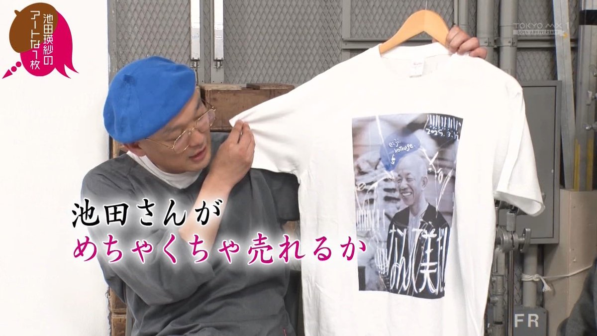 遂に池田デザインのTシャツが出来たみたいですね！ #乃木坂46 #池田瑛