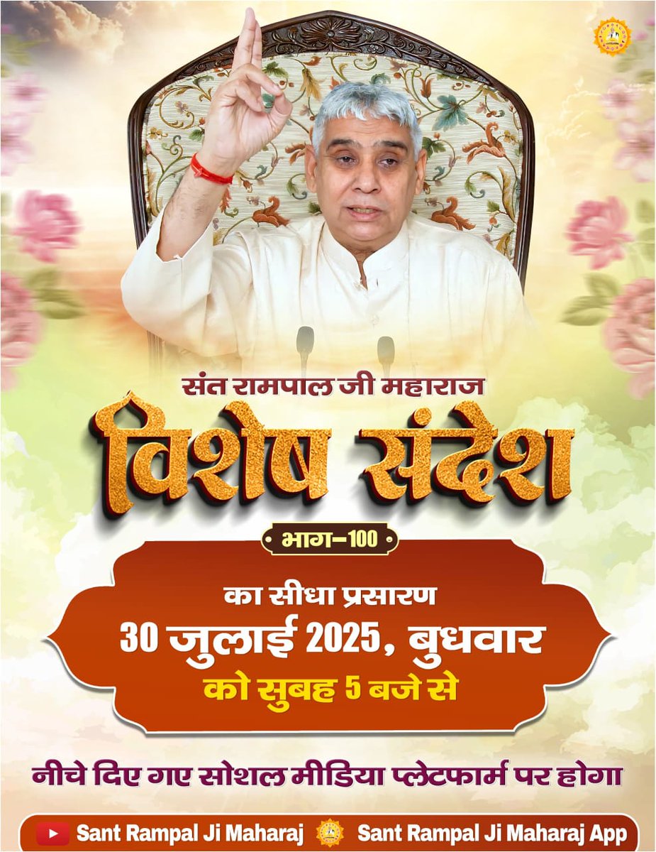 "सर्व शक्तिमान परमेश्वर कबीर"
पूर्ण परमात्मा आयु बढ़ा सकता है और कोई भी रोग को नष्ट कर सकता है। - ऋग्वेद मण्डल 10 सुक्त 161 मंत्र 2, 5, सुक्त 162 मंत्र 5, सुक्त 163 मंत्र 1 - 3