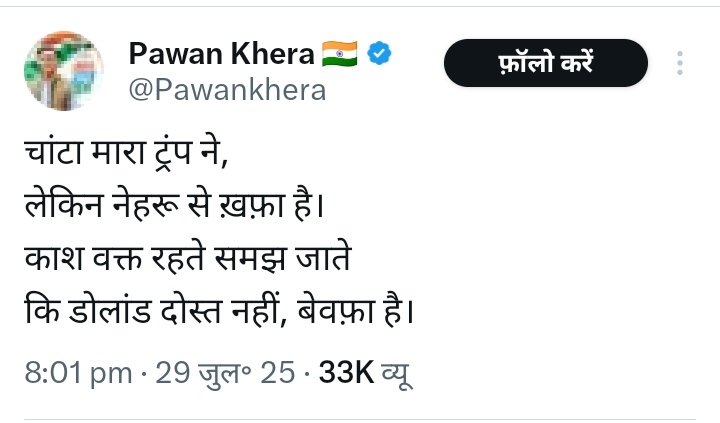 दलीप पंचोली🇮🇳 (@dalippancholi) on Twitter photo <a href="/Pawankhera/">Pawan Khera 🇮🇳</a> चांटा मारा जनता ने,
लेकिन मोदी से खफ़ा हैं।
काश पिद्दी तपस्वीश्रेष्ठ समझ पाता
पप्पू और पिंकी की रगों में इटालियन खून है,
भारत से वफ़ा कैसे करेंगे। <a href="/Pawankhera/">Pawan Khera 🇮🇳</a> चांटा मारा जनता ने,
लेकिन मोदी से खफ़ा हैं।
काश पिद्दी तपस्वीश्रेष्ठ समझ पाता
पप्पू और पिंकी की रगों में इटालियन खून है,
भारत से वफ़ा कैसे करेंगे।