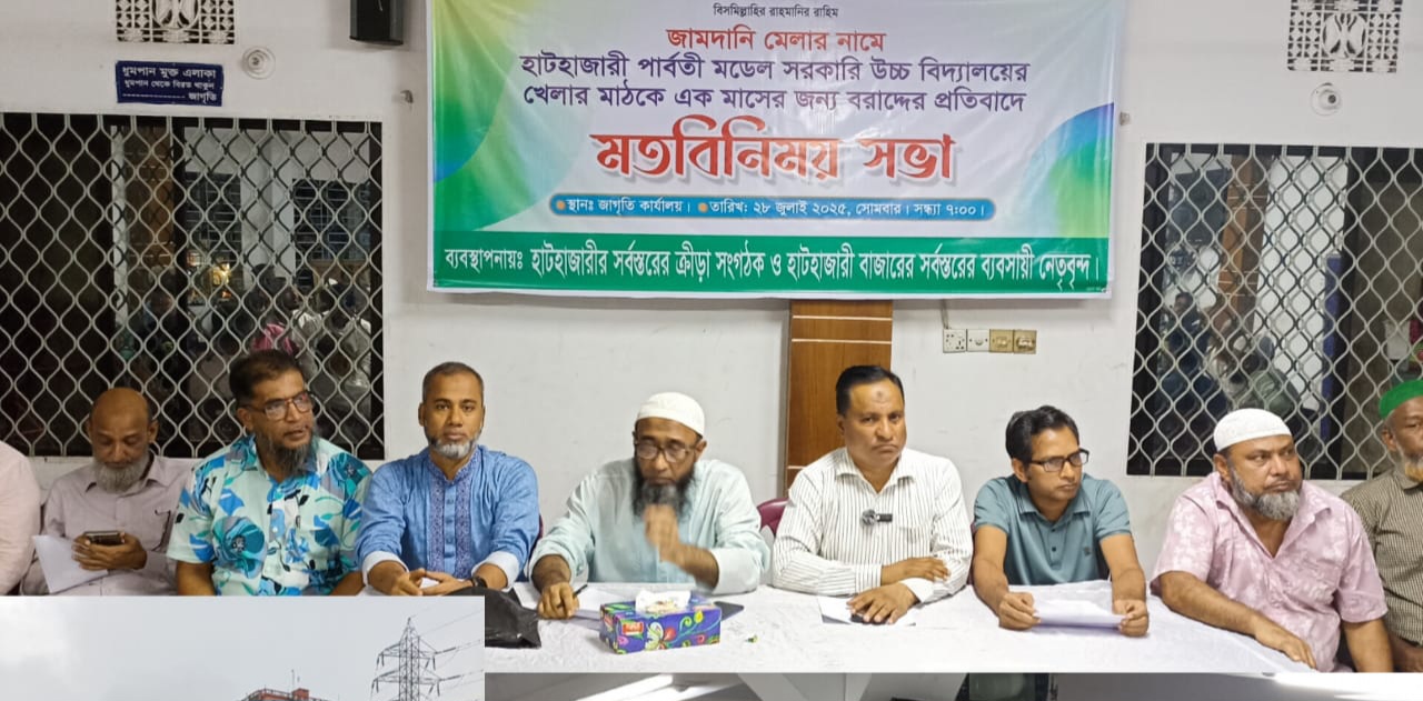 খেলার মাঠে যেন খেলাই থাকে: হাটহাজারী পার্বতী স্কুল মাঠে মেলা বন্ধের দাবি