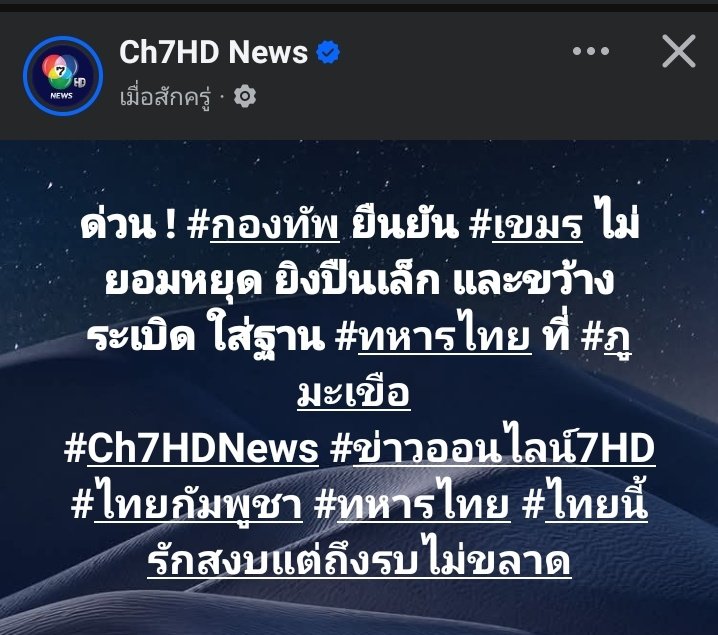 เลวจริงๆ

#ไทยกับกัมพูชา  #ชายแดนไทยกัมพูชา #ไทยกับกัมพูชา