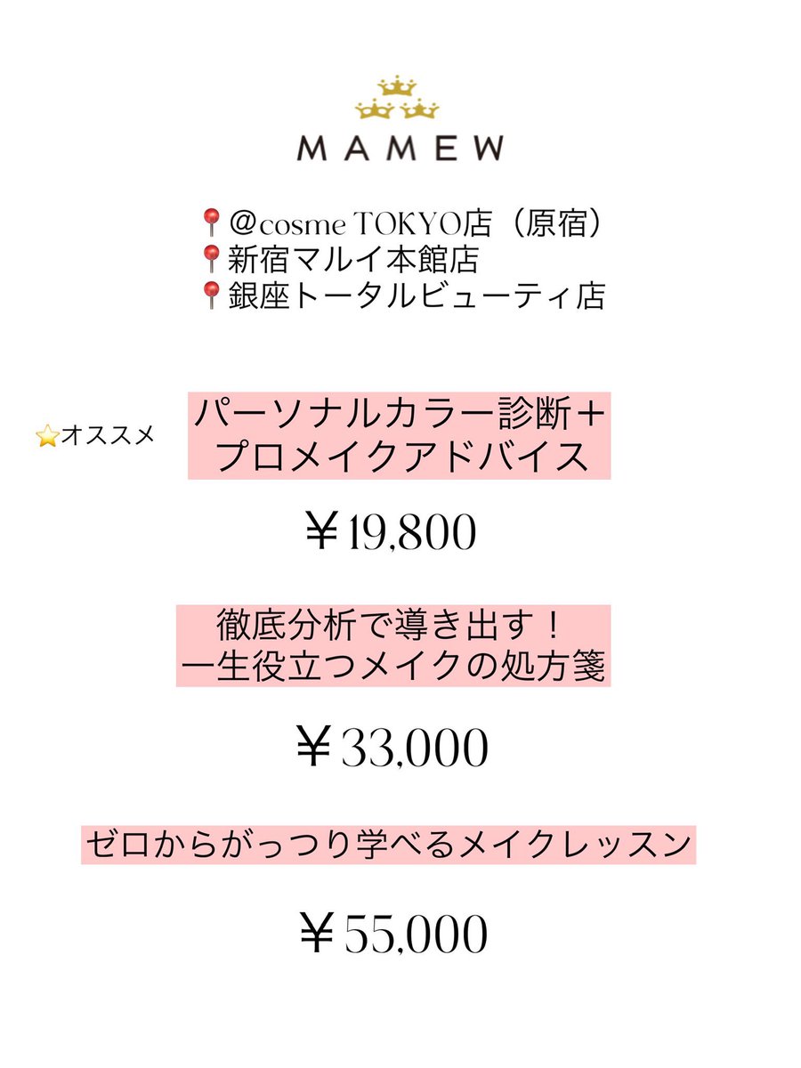 ryo_chan0707's tweet photo. 垢抜けたい・プロのメイクレッスンを受けたい子はここもオススメ🔍

「メイクが苦手な子」「自分に合うメイクをしりたい」「似合うコスメが知りたい子」は1度行ってみて🙂‍↕️ https://t.co/nj76X7wlJR