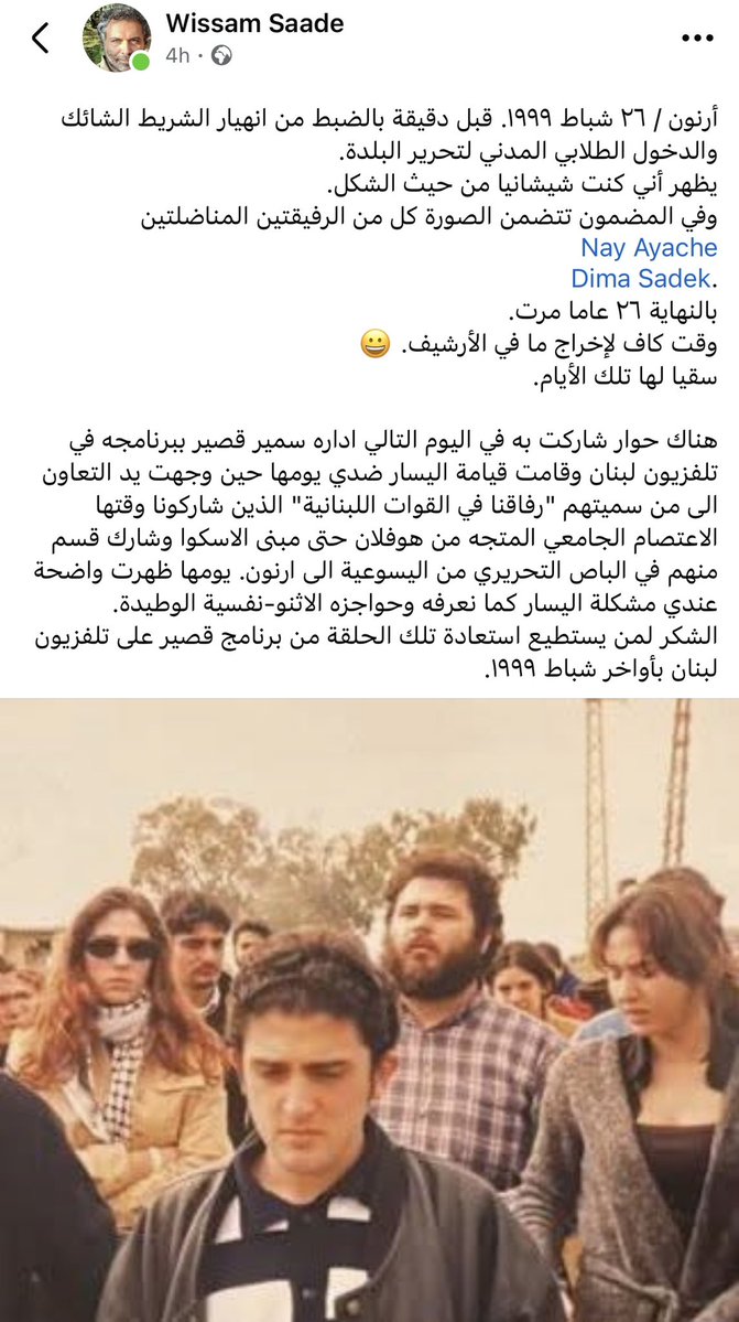 عن رفيقي وسام سعادة ❤️ 
<a href="/WissamSaade5/">Wissam Saade</a>