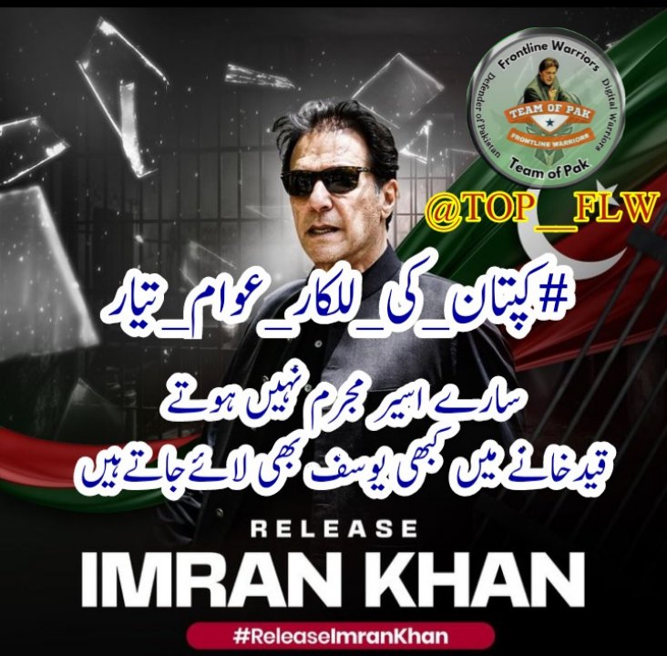 Nasir Mehmood (@nasirmehmoodks) on Twitter photo انصاف کا سورج اب طلوع ہونے والا ہے!
#کپتان_کی_للکار_عوام_تیار
<a href="/TOP__FLW/">فــــــʟɪɴᴇــــرنـٹــــــᴡᴀʀʀɪᴏʀـــــــ</a>
<a href="/14__pari/">Pari khanᴸᵉᵍᵉⁿᵈˢ</a>
<a href="/M_O_PTI_1_/">PTITIGERᴸᵉᵍᵉⁿᵈˢ</a>
<a href="/Only000804/">OnlyIK</a>
<a href="/Najaf1002/">𝓝𝓐𝓙𝓐𝓕 𝓐𝓑𝓓𝓤𝓛𝓛𝓐𝓗</a> انصاف کا سورج اب طلوع ہونے والا ہے!
#کپتان_کی_للکار_عوام_تیار
<a href="/TOP__FLW/">فــــــʟɪɴᴇــــرنـٹــــــᴡᴀʀʀɪᴏʀـــــــ</a>
<a href="/14__pari/">Pari khanᴸᵉᵍᵉⁿᵈˢ</a>
<a href="/M_O_PTI_1_/">PTITIGERᴸᵉᵍᵉⁿᵈˢ</a>
<a href="/Only000804/">OnlyIK</a>
<a href="/Najaf1002/">𝓝𝓐𝓙𝓐𝓕 𝓐𝓑𝓓𝓤𝓛𝓛𝓐𝓗</a>