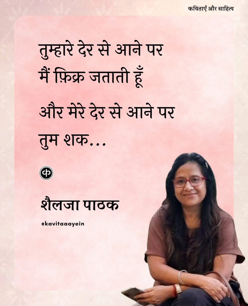 // शैलजा पाठक : जन्मदिन //