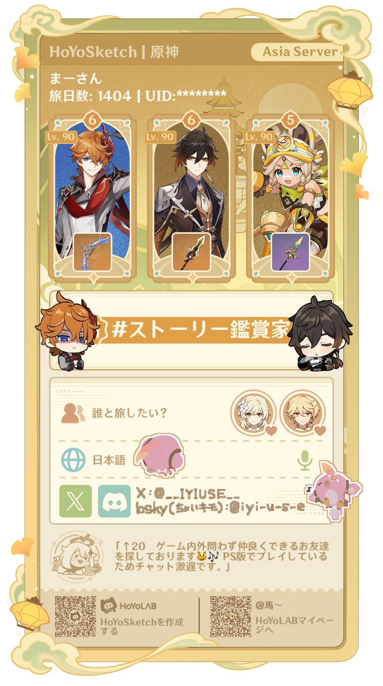 Shii♡フォロ割おまとめ様♡ありがとうございます♡ 未来へ一緒に 夏色まつりSSPサイン 箔押し ホロライブ - メルカリ
