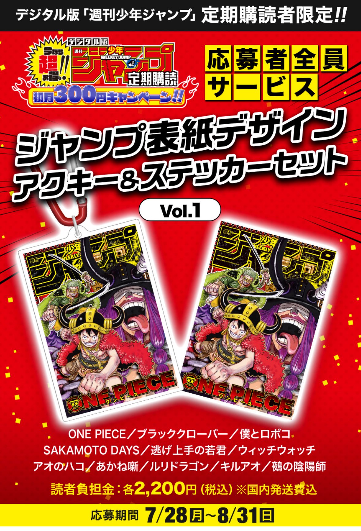 アオのハコ　ジャンプ　定期購読　当選　タオル 未開封 少年ジャンプ編集部 على X: 