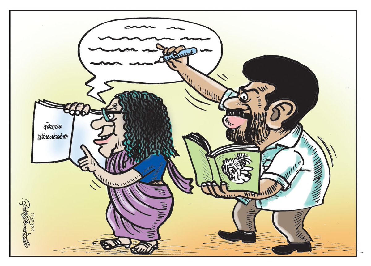 cartoonlka's tweet image. Lankadeepa cartoon by Asanga Indunil

#lka #SriLanka #EducationReforms