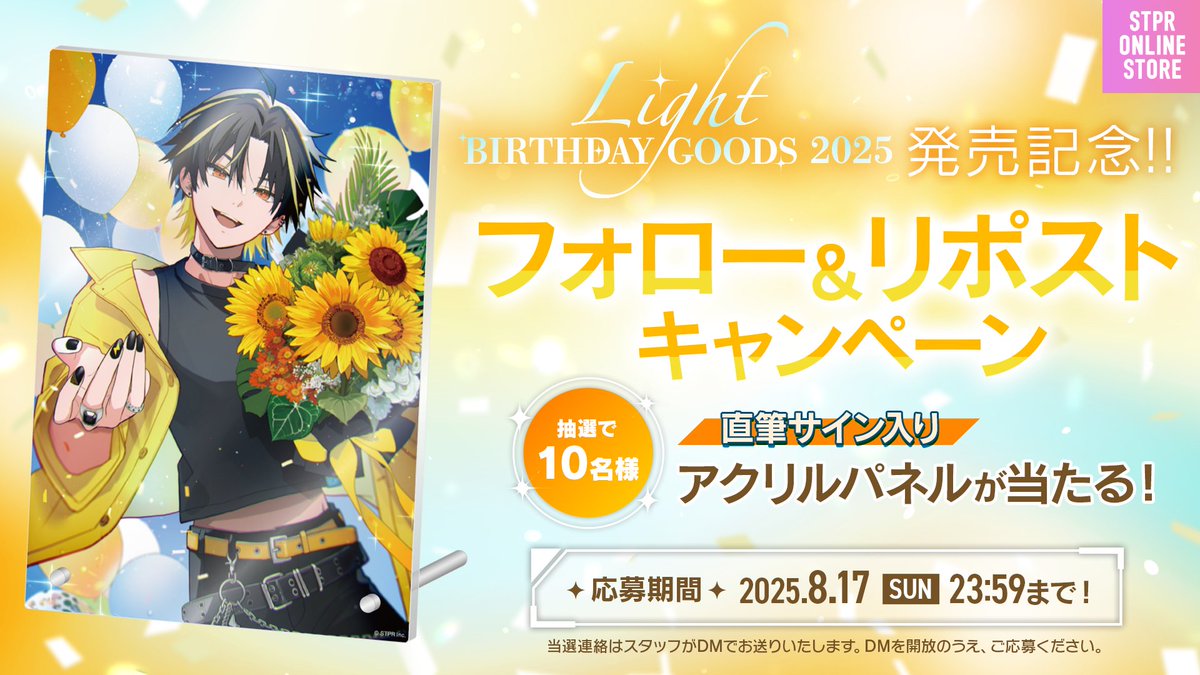 ナナヲアカリ 直筆サイン入りパネル 店頭キャンペーン 当選品 YOLO ランダム 直筆サイン入りフォト Ver.1〜Ver.4 | AYANE
