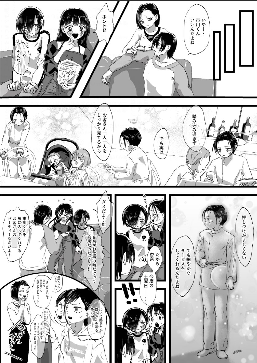 (2/2)わん太郎を出しそびれた…|д゜) #僕ヤバ #僕ヤバファンアート 