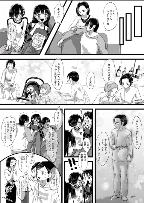 (2/2)わん太郎を出しそびれた…|д゜) #僕ヤバ #僕ヤバファンアート 