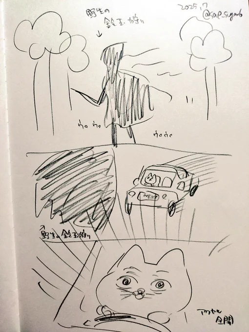 描いた記憶がないやつ 