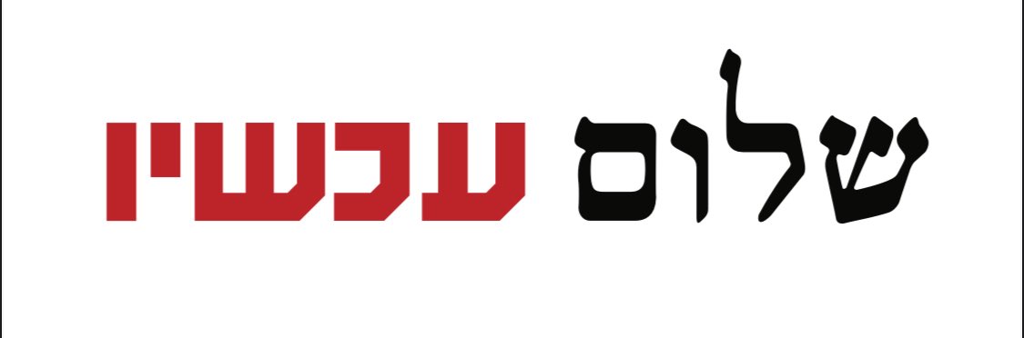 שלום, חבר