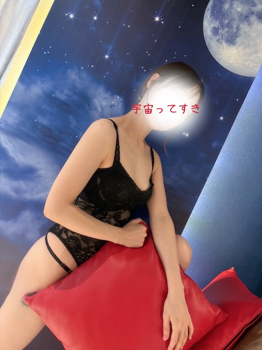 宇宙にイッテミタ
一緒にイッテミタイよね？
一緒にイこ。

うん。これアウトかな？
#X怖い
#高崎M性感