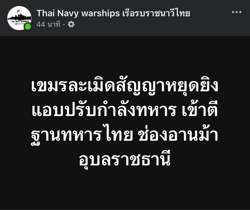 AUMTAENY's tweet photo. ส่งกำลังใจให้ทหารไทยปลอดภัยทุกคนนะคะ 🙏🏻 เป็นไปได้ให้ F16 กับ กริพเพ่น ไปทิ้งไข่เรียงหน้ากระดานเลยค่ะ สงสารทหารไทยเรา 🥹🇹🇭

#ชายแดนไทยกัมพูชา
#TruthFromThailand
#ไทยกับกัมพูชา
#ไทยนี้รักสงบเเต่ถึงรบไม่ขลาด https://t.co/2p6s88CIbD