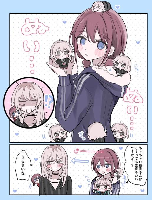 になもも ※ぬいに自我 