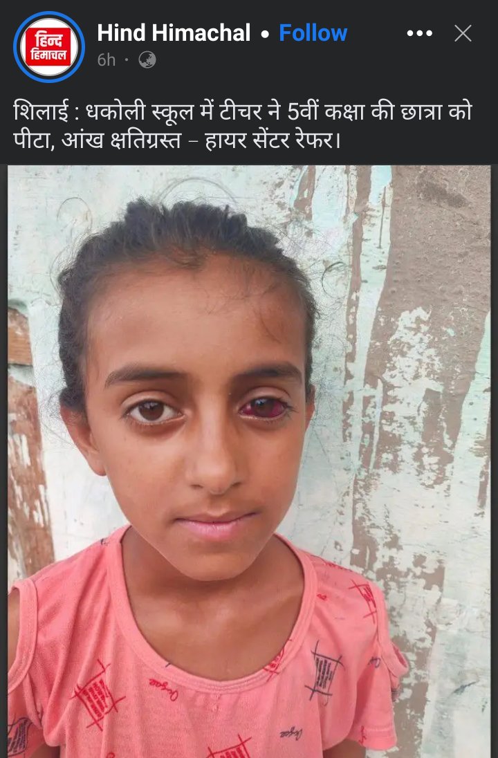 Sur1K991's tweet image. बचने‌ न पाए, ऐसे कसाई!
@SukhuSukhvinder @irohitthakurINC

#Himachal #TeacherAccountability