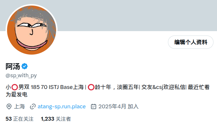 阿汤 tweet media