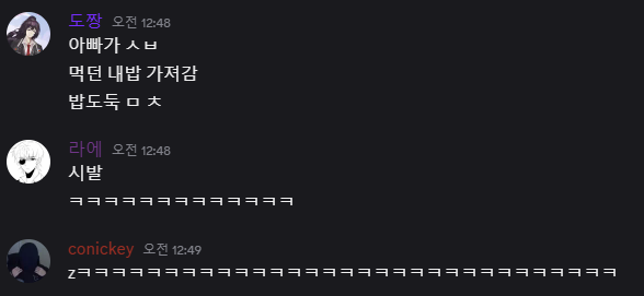 아빠 밥도둑