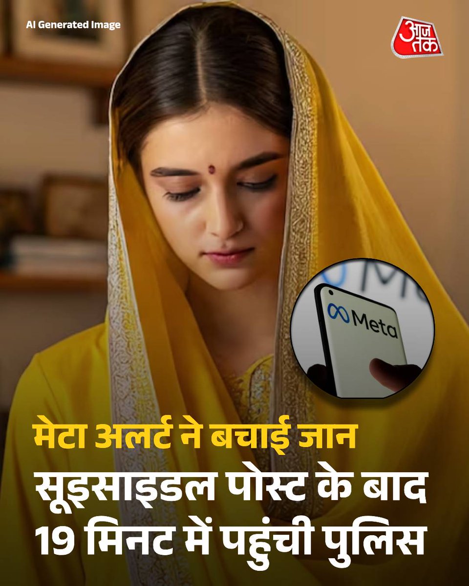 AajTak (@aajtak) on Twitter photo 29 рдЬреБрд▓рд╛рдИ 2025 рдХреЛ рдЧреЛрд░рдЦрдкреБрд░ рдХреА 18 рд╡рд░реНрд╖реАрдп рдЫрд╛рддреНрд░рд╛ рдиреЗ рдЗрдВрд╕реНрдЯрд╛рдЧреНрд░рд╛рдо рдкрд░ рдлрд╛рдВрд╕реА рдХрд╛ рдлрдВрджрд╛ рдмрдирд╛рдХрд░ тАЬрдЧреБрдб рдмрд╛рдп рдЗрди рдорд╛рдп рд▓рд╛рдЗрдлтАЭ рд▓рд┐рдЦрддреЗ рд╣реБрдП рддрд╕реНрд╡реАрд░ рдкреЛрд╕реНрдЯ рдХреАред рдореЗрдЯрд╛ рдиреЗ рд░рд╛рдд 12:48 рдмрдЬреЗ рдпреВрдкреА рдкреБрд▓рд┐рд╕ рдореБрдЦреНрдпрд╛рд▓рдп рдХреЛ рдИрдореЗрд▓ рдХреЗ рдЬрд░рд┐рдП рдЕрд▓рд░реНрдЯ рднреЗрдЬрд╛ред рдкреБрд▓рд┐рд╕ рдорд╣рд╛рдирд┐рджреЗрд╢рдХ рд░рд╛рдЬреАрд╡ рдХреГрд╖реНрдг рдХреЗ рдирд┐рд░реНрджреЗрд╢ рдкрд░ рд╕реЛрд╢рд▓ рдореАрдбрд┐рдпрд╛ рд╕реЗрд▓ рдиреЗ рдореЛрдмрд╛рдЗрд▓ рдирдВрдмрд░ рд╕реЗ 29 рдЬреБрд▓рд╛рдИ 2025 рдХреЛ рдЧреЛрд░рдЦрдкреБрд░ рдХреА 18 рд╡рд░реНрд╖реАрдп рдЫрд╛рддреНрд░рд╛ рдиреЗ рдЗрдВрд╕реНрдЯрд╛рдЧреНрд░рд╛рдо рдкрд░ рдлрд╛рдВрд╕реА рдХрд╛ рдлрдВрджрд╛ рдмрдирд╛рдХрд░ тАЬрдЧреБрдб рдмрд╛рдп рдЗрди рдорд╛рдп рд▓рд╛рдЗрдлтАЭ рд▓рд┐рдЦрддреЗ рд╣реБрдП рддрд╕реНрд╡реАрд░ рдкреЛрд╕реНрдЯ рдХреАред рдореЗрдЯрд╛ рдиреЗ рд░рд╛рдд 12:48 рдмрдЬреЗ рдпреВрдкреА рдкреБрд▓рд┐рд╕ рдореБрдЦреНрдпрд╛рд▓рдп рдХреЛ рдИрдореЗрд▓ рдХреЗ рдЬрд░рд┐рдП рдЕрд▓рд░реНрдЯ рднреЗрдЬрд╛ред рдкреБрд▓рд┐рд╕ рдорд╣рд╛рдирд┐рджреЗрд╢рдХ рд░рд╛рдЬреАрд╡ рдХреГрд╖реНрдг рдХреЗ рдирд┐рд░реНрджреЗрд╢ рдкрд░ рд╕реЛрд╢рд▓ рдореАрдбрд┐рдпрд╛ рд╕реЗрд▓ рдиреЗ рдореЛрдмрд╛рдЗрд▓ рдирдВрдмрд░ рд╕реЗ