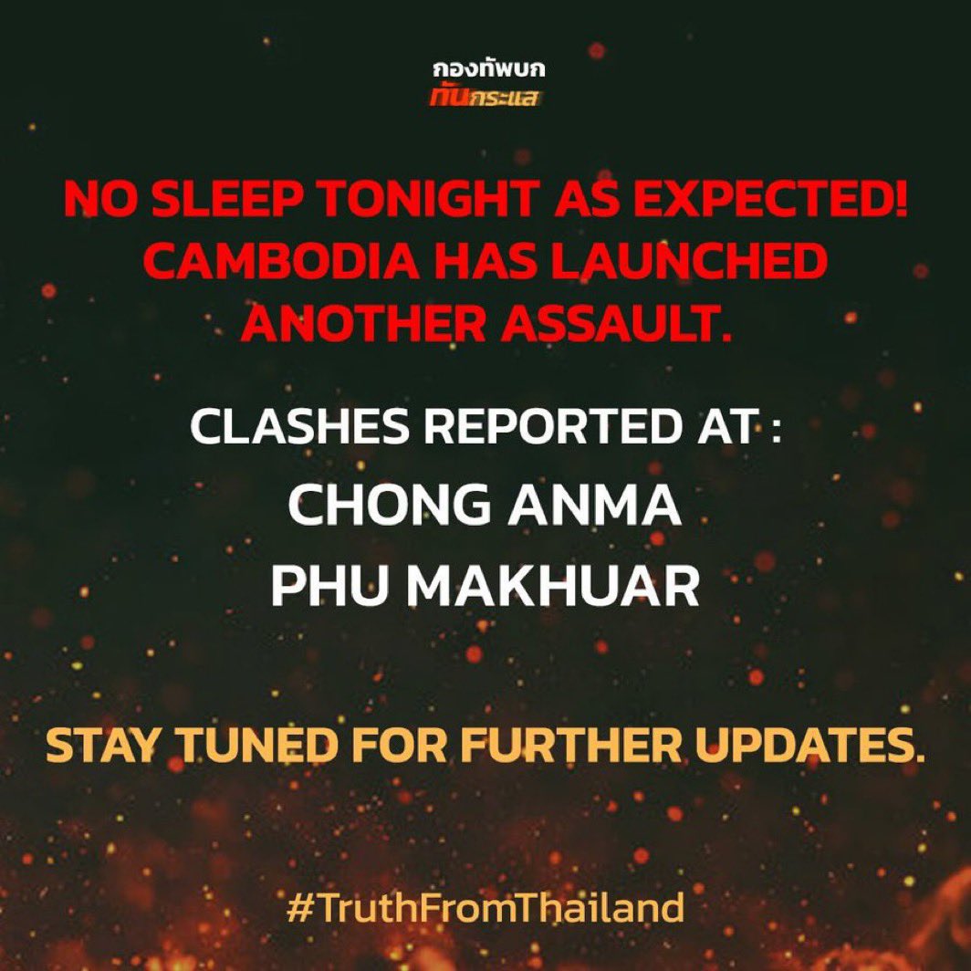 fonhipp07's tweet photo. เขมรจะหยุดยิงไทยกี่โมง กลับกลอกเหลือเกินน ละเมิดแล้วละเมิดอีกอีกอยู่นั่น  Cambodia has again violated the ceasefire agreement, with clashes at Chong Arn Ma and Phu Makuea.
 #ชายแดนไทยกัมพูชา #thruthfromthailand https://t.co/YaDWJxcTfb