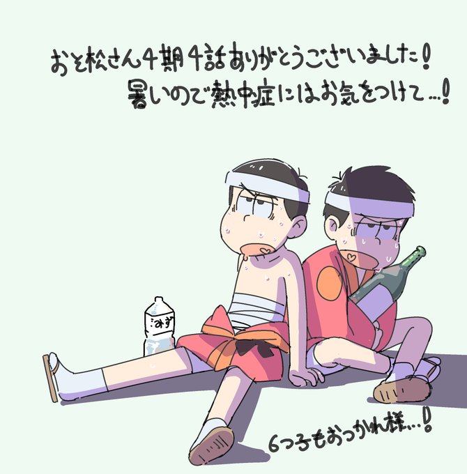 おそ松さん(第4期) 第4話