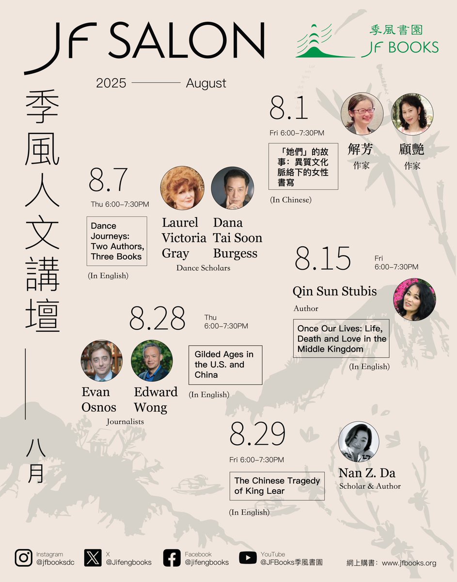 #季風人文講壇 #八月號 #JFSALON
八月，季風邀你聆聽五場跨越語言與邊界的對話。
從女性書寫到冷戰陰影，從舞蹈到記憶政治，我們與作家、舞者、記者一起討論：在動盪與遷徙的時代，紀錄和存在的意義。
點此瞭解詳情及RSVP: jfbooks.org/pages/event-aug