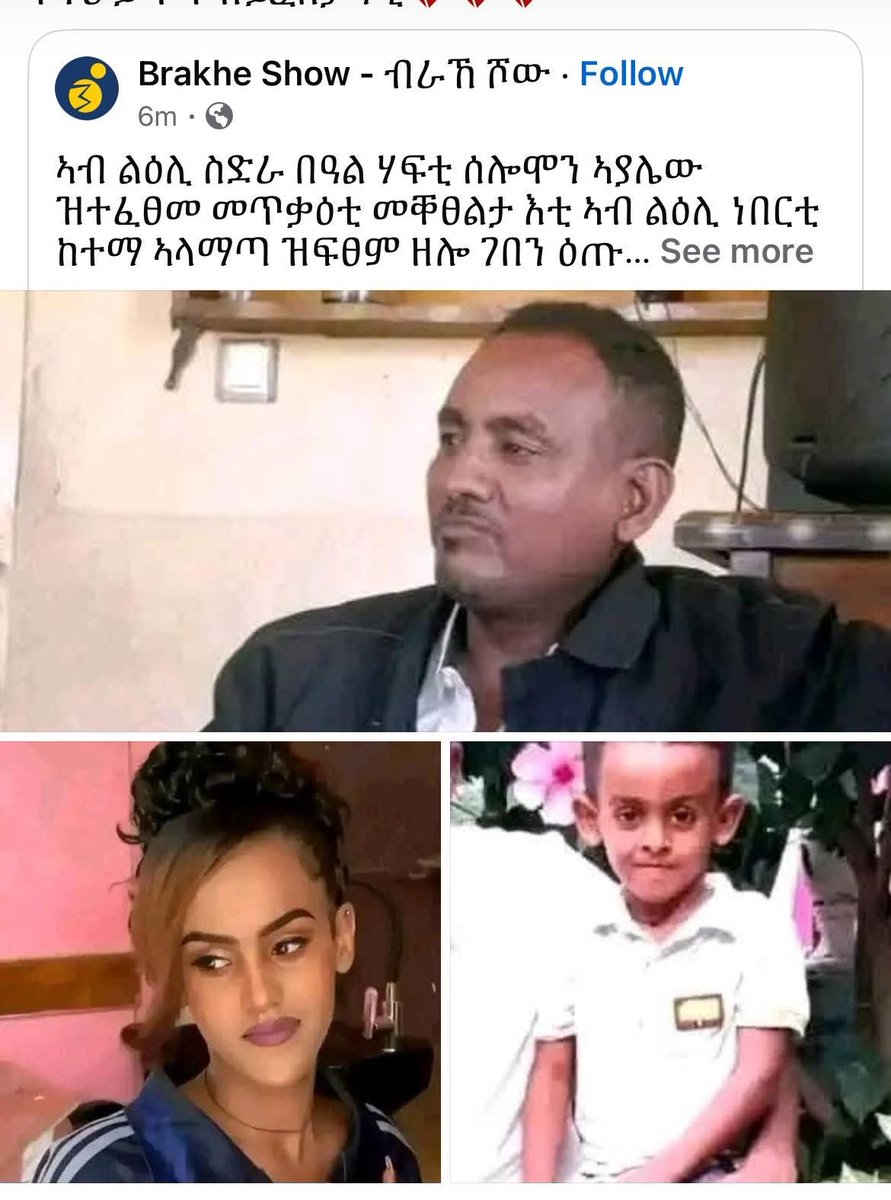 #Tigray|ans continue to experience ethnic cleansing in the hands of invading forces.
Today, a bomb was thrown to the residence of a businessman in the town of Alamata killing his 2 kids and seriously injuring himself and wife.
#FreeTigray <a href="/addisstandard/">Addis Standard</a> <a href="/AJEnglish/">Al Jazeera English</a> <a href="/BBCBreaking/">BBC Breaking News</a>