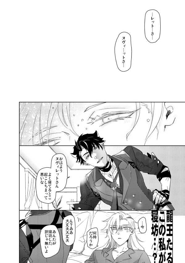 リオヌヴィ 恋を知る(1/3) 