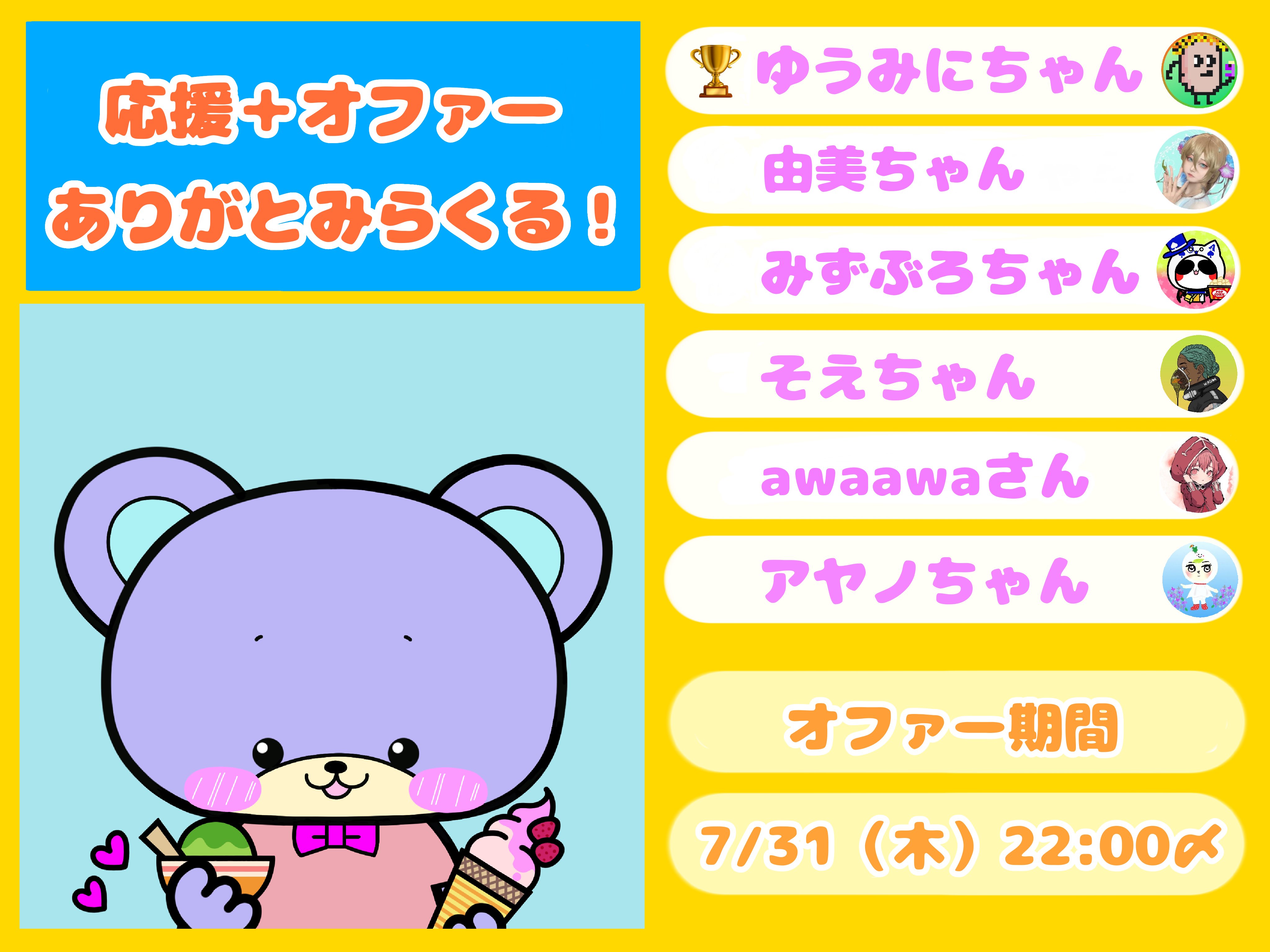 桃*♡様 先祖代々からくる災いをおさめる符である。 みらくる☆