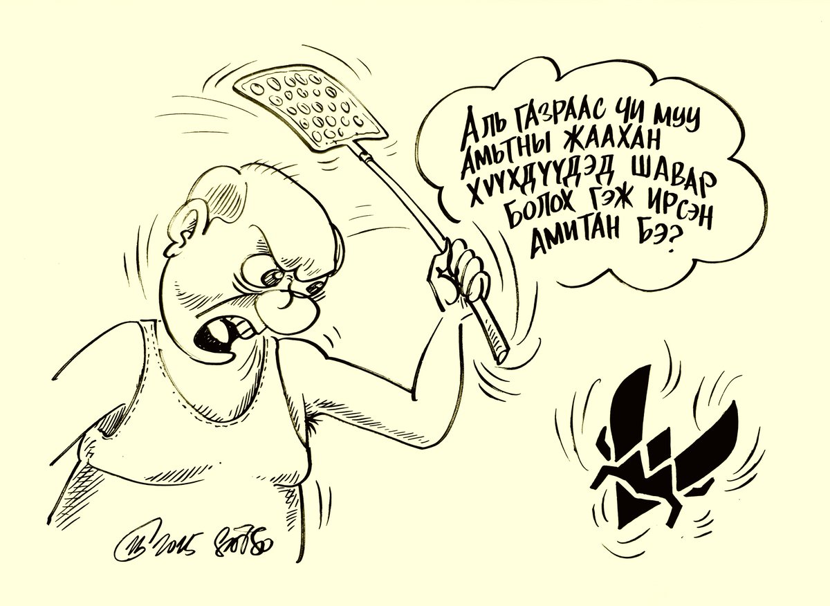 Дөмөгхөн шиг тоглоод дээшлий ахий гээд явахаар өст хүн өлийн даваанд гэгчээр дэнхийсэн хэдэн юм замд нь дандаа хөндөлсөж байхиймаа.