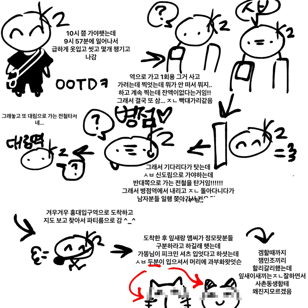 뀨 tweet media
