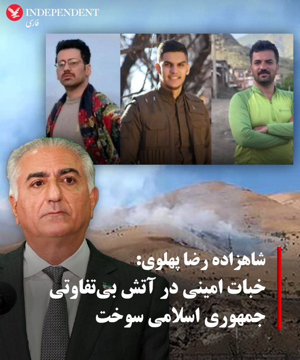 بله آقای نامحترم درحالی که شما داشتین با تمام توان با آزادی خواهی مردم کوردستان مخالفت میکردین ایشون جونشو فدای محیط زیست کرد.

برای مردم کورد چیز جدیدی نیست چه در دوره جمهوری اسلامی چه پدر و پدر بزرگتون هر روز مردم کوردستان در بایکوت خبری جونشونو از دست دادن و میدن.
#كوردستان