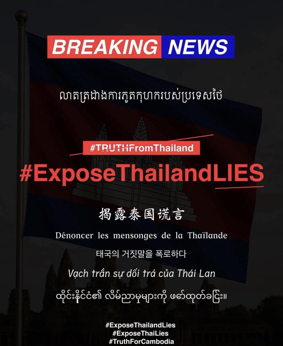 OrThisovan's tweet photo. @inanzill1987 International Justice For Khmer #ExposeThailandLies https://t.co/hEUgFInzqf