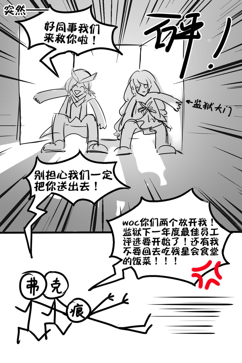 sp7PacRRetTGDuq's tweet photo. 致我亲爱的残星会同事们：
我已打入敌方内部，并获得了优秀的业绩，每天有人好吃好喝供着，间谍工作还在继续，不用来救我了，望周知 。

#鳴潮 #WutheringWaves #Phrolova #scar https://t.co/dewTCTEuI7