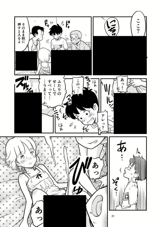 もう無理… tweet media