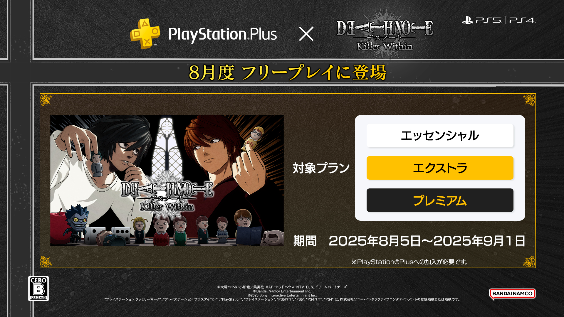 家庭用ゲーム】バンダイナムコエンターテインメント公式