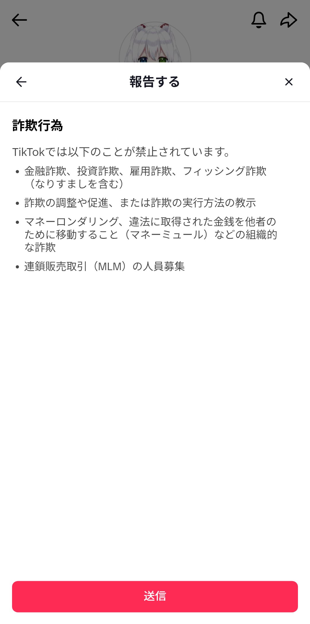 しゅう‎太郎説明文無断転載通報します⚠️ページ 無断転載 - Search / X