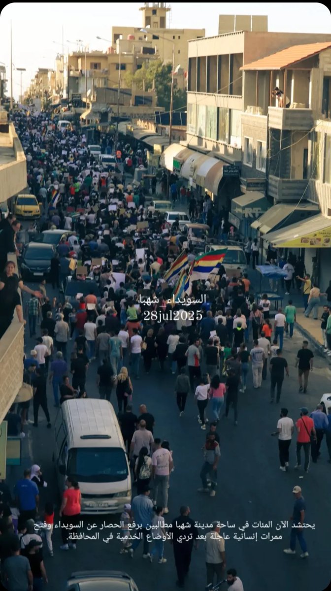 نعرف تماماً ليش الدولة الداعشية تقطع كل النوافذ على مدينة السويداء
لأن أهلها ما ركعوا لأنن أحرار
ولأنهم كسروا هيبة النظام اللارهابي 
اليوم عم يضغطوا عليهم من كل جهة مشان يفتحوا منفذ لإسرائيل 
ولما يعملوها يصيروا خونة بنظر الناس ويقولوا “باعوا الوطن
بينما الحقيقة
الحصار والتشويه