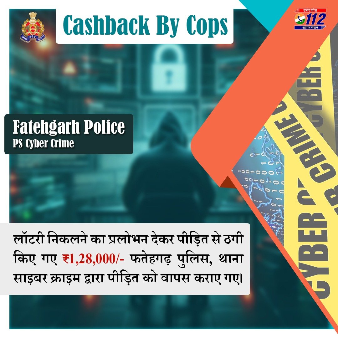 UP POLICE (@uppolice) on Twitter photo рд▓реЙрдЯрд░реА рдирд┐рдХрд▓рдиреЗ рдХрд╛ рд▓рд╛рд▓рдЪ рджреЗрдХрд░ рд▓реЙрдЯрд░реА рдХреЗ рд░реВрдкрдпреЗ рдкреНрд░рд╛рдкреНрдд рдХрд░рд╛рдиреЗ рд╣реЗрддреБ рдзрдирд░рд╛рд╢рд┐ рдЬрдорд╛ рдХрд░рд╛рдиреЗ рдХреЗ рдирд╛рдо рдкрд░ рдкреАрдбрд╝рд┐рдд рд╕реЗ рд╕рд╛рдЗрдмрд░ рдардЧреА рдХрд┐рдП рдЧрдП тВ╣1,28,000/- <a href="/fatehgarhpolice/">FATEHGARH POLICE</a> рджреНрд╡рд╛рд░рд╛ рд╡рд╛рдкрд╕ рдХрд░рд╛рдпреЗ рдЧрдПред
рдЕрдирдЬрд╛рди рд╡реНрдпрдХреНрддрд┐ рд╕реЗ рдЦрд╛рддреЗ рдХреА рд╡реНрдпрдХреНрддрд┐рдЧрдд рдЬрд╛рдирдХрд╛рд░реА рд╕рд╛рдЭрд╛ рди рдХрд░реЗрдВред
рдЦрд╛рддреЗ рд╕реЗ рдзреЛрдЦрд╛рдзрдбрд╝реА рд╕реЗ рдкреИрд╕рд╛ рдирд┐рдХрд▓рдиреЗ рдХреА рджрд╢рд╛ рдореЗрдВ 1930 рдкрд░ рдХреЙрд▓ рд▓реЙрдЯрд░реА рдирд┐рдХрд▓рдиреЗ рдХрд╛ рд▓рд╛рд▓рдЪ рджреЗрдХрд░ рд▓реЙрдЯрд░реА рдХреЗ рд░реВрдкрдпреЗ рдкреНрд░рд╛рдкреНрдд рдХрд░рд╛рдиреЗ рд╣реЗрддреБ рдзрдирд░рд╛рд╢рд┐ рдЬрдорд╛ рдХрд░рд╛рдиреЗ рдХреЗ рдирд╛рдо рдкрд░ рдкреАрдбрд╝рд┐рдд рд╕реЗ рд╕рд╛рдЗрдмрд░ рдардЧреА рдХрд┐рдП рдЧрдП тВ╣1,28,000/- <a href="/fatehgarhpolice/">FATEHGARH POLICE</a> рджреНрд╡рд╛рд░рд╛ рд╡рд╛рдкрд╕ рдХрд░рд╛рдпреЗ рдЧрдПред
рдЕрдирдЬрд╛рди рд╡реНрдпрдХреНрддрд┐ рд╕реЗ рдЦрд╛рддреЗ рдХреА рд╡реНрдпрдХреНрддрд┐рдЧрдд рдЬрд╛рдирдХрд╛рд░реА рд╕рд╛рдЭрд╛ рди рдХрд░реЗрдВред
рдЦрд╛рддреЗ рд╕реЗ рдзреЛрдЦрд╛рдзрдбрд╝реА рд╕реЗ рдкреИрд╕рд╛ рдирд┐рдХрд▓рдиреЗ рдХреА рджрд╢рд╛ рдореЗрдВ 1930 рдкрд░ рдХреЙрд▓