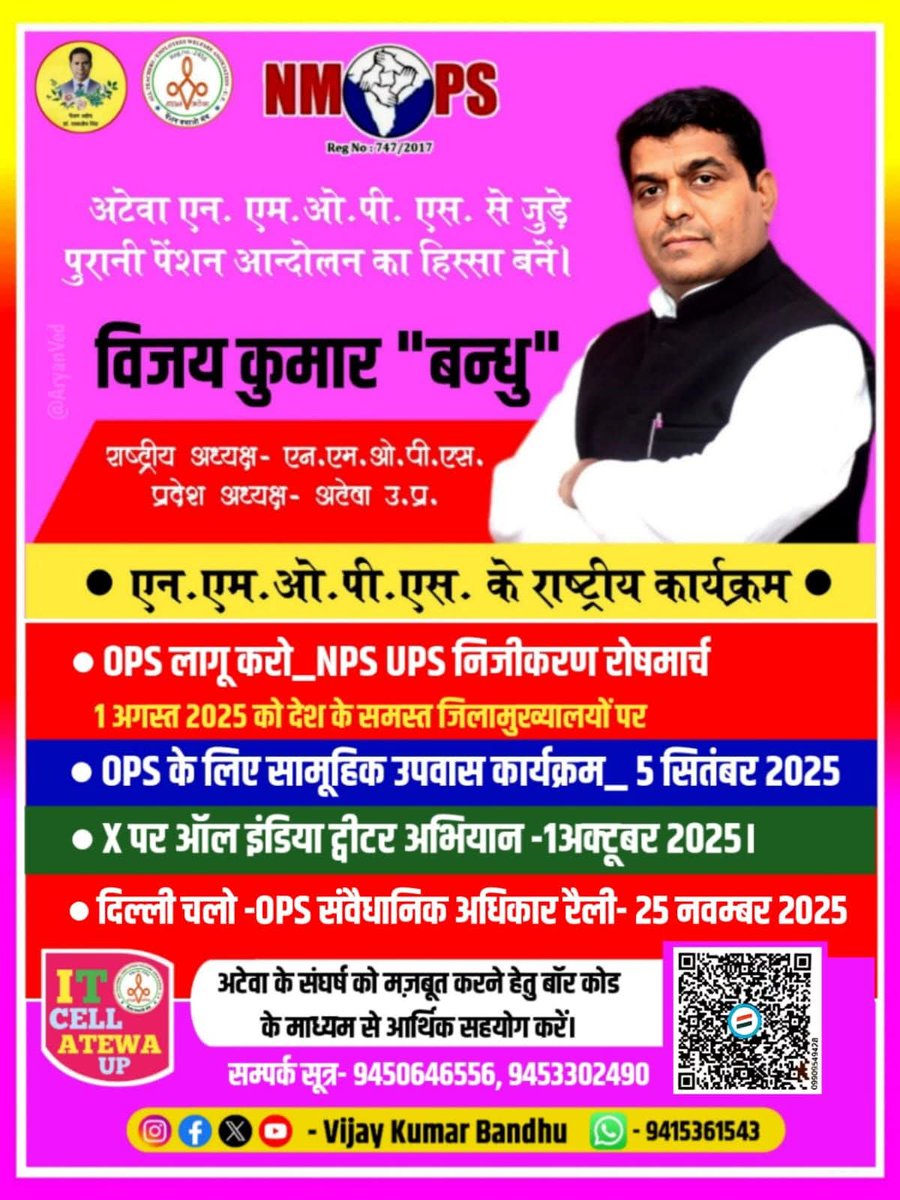 Ramendri #OPS प्रेमी (@1984_itsme24889) on Twitter photo #1august प्रत्येक मुख्यालय पर रोष मार्च में प्रतिभाग करो।🙏🏼
#OPS
#NMOPS
<a href="/RajatsinghAU/">रजत सिंह(प्रदेश अध्यक्ष)</a> #1august प्रत्येक मुख्यालय पर रोष मार्च में प्रतिभाग करो।🙏🏼
#OPS
#NMOPS
<a href="/RajatsinghAU/">रजत सिंह(प्रदेश अध्यक्ष)</a>