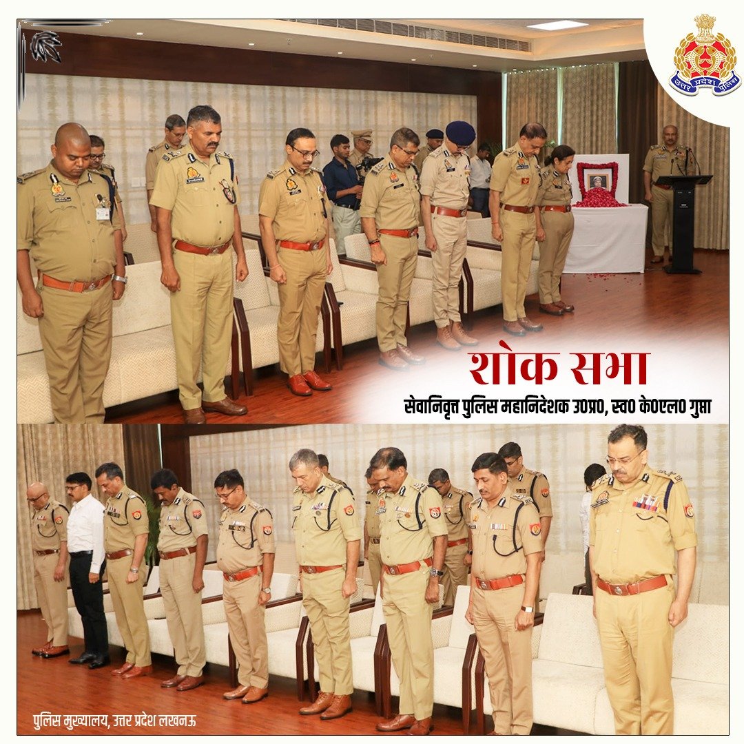 UP POLICE (@uppolice) on Twitter photo рд╕реЗрд╡рд╛рдирд┐рд╡реГрддреНрдд рдкреБрд▓рд┐рд╕ рдорд╣рд╛рдирд┐рджреЗрд╢рдХ рдЙ0рдкреНрд░0, рд╕реНрд╡. рдХреЗ0рдПрд▓0 рдЧреБрдкреНрддрд╛ рдЬреА рдХреЗ рджреБрдГрдЦрдж рдирд┐рдзрди рдкрд░ рдЙрдирдХреА рд╕реНрдореГрддрд┐ рдореЗрдВ рдкреБрд▓рд┐рд╕ рдореБрдЦреНрдпрд╛рд▓рдп рдореЗрдВ рд╢реЛрдХ рд╕рднрд╛ рдХрд╛ рдЖрдпреЛрдЬрди рдХрд┐рдпрд╛ рдЧрдпрд╛ред
<a href="/dgpup/">DGP UP</a> рд╢реНрд░реА рд░рд╛рдЬреАрд╡ рдХреГрд╖реНрдгрд╛ рд╕рд╣рд┐рдд рдореБрдЦреНрдпрд╛рд▓рдп рдХреЗ рд╡рд░рд┐рд╖реНрда рдЕрдзрд┐рдХрд╛рд░рд┐рдпреЛрдВ рдиреЗ рджрд┐рд╡рдВрдЧрдд рдЕрдзрд┐рдХрд╛рд░реА рдХреЛ рд╢реНрд░рджреНрдзрд╛-рд╕реБрдорди рдЕрд░реНрдкрд┐рдд рдХрд░ рд╡рд┐рдирдореНрд░ рд╢реНрд░рджреНрдзрд╛рдВрдЬрд▓рд┐ рджреАред
рд╡рд░реНрд╖ 1965 рд╕реЗрд╡рд╛рдирд┐рд╡реГрддреНрдд рдкреБрд▓рд┐рд╕ рдорд╣рд╛рдирд┐рджреЗрд╢рдХ рдЙ0рдкреНрд░0, рд╕реНрд╡. рдХреЗ0рдПрд▓0 рдЧреБрдкреНрддрд╛ рдЬреА рдХреЗ рджреБрдГрдЦрдж рдирд┐рдзрди рдкрд░ рдЙрдирдХреА рд╕реНрдореГрддрд┐ рдореЗрдВ рдкреБрд▓рд┐рд╕ рдореБрдЦреНрдпрд╛рд▓рдп рдореЗрдВ рд╢реЛрдХ рд╕рднрд╛ рдХрд╛ рдЖрдпреЛрдЬрди рдХрд┐рдпрд╛ рдЧрдпрд╛ред
<a href="/dgpup/">DGP UP</a> рд╢реНрд░реА рд░рд╛рдЬреАрд╡ рдХреГрд╖реНрдгрд╛ рд╕рд╣рд┐рдд рдореБрдЦреНрдпрд╛рд▓рдп рдХреЗ рд╡рд░рд┐рд╖реНрда рдЕрдзрд┐рдХрд╛рд░рд┐рдпреЛрдВ рдиреЗ рджрд┐рд╡рдВрдЧрдд рдЕрдзрд┐рдХрд╛рд░реА рдХреЛ рд╢реНрд░рджреНрдзрд╛-рд╕реБрдорди рдЕрд░реНрдкрд┐рдд рдХрд░ рд╡рд┐рдирдореНрд░ рд╢реНрд░рджреНрдзрд╛рдВрдЬрд▓рд┐ рджреАред
рд╡рд░реНрд╖ 1965